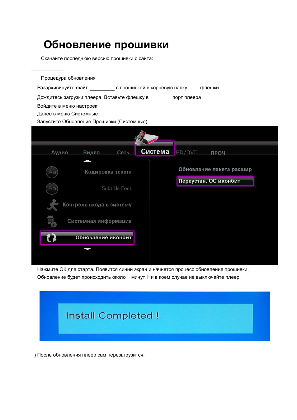 скачать инструкцию прашивки андроид скачать инструкцию прашивки андроид