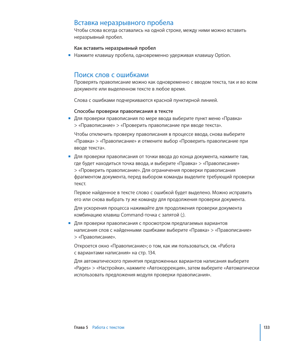Инструкция: как в Ворде сделать 12 Инструкция: как в Ворде сделать 60