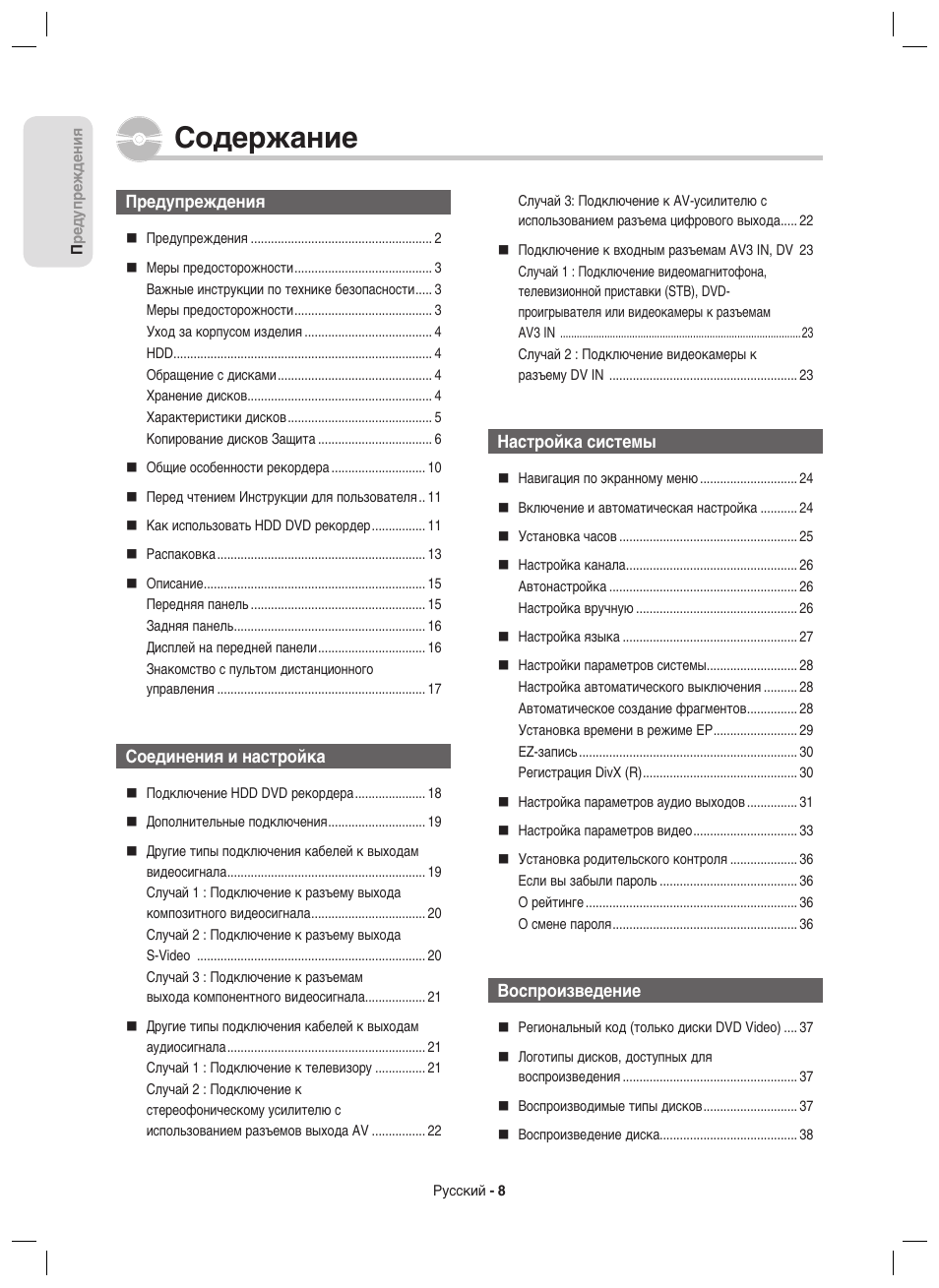 Инструкция samsung dvd hr 750