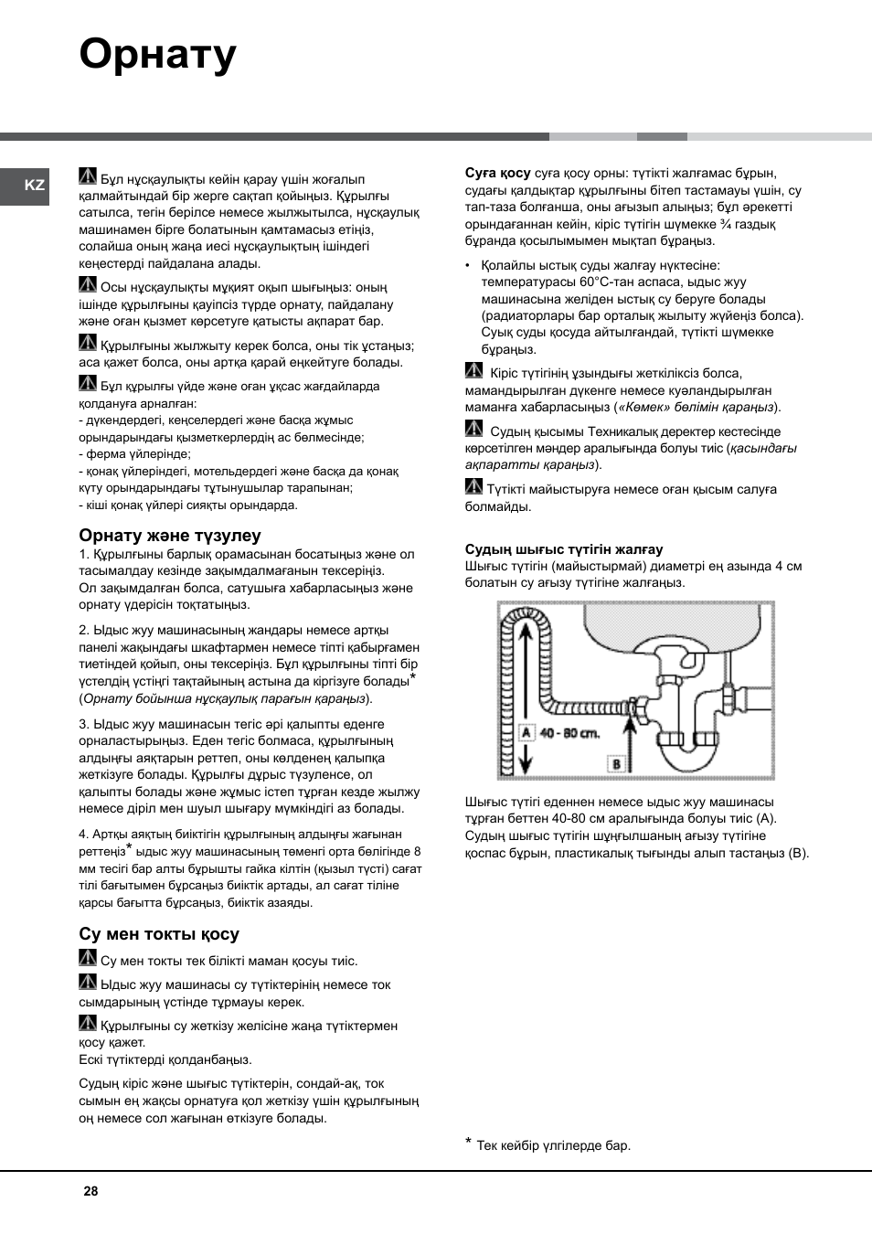 Инструкции по эксплуатации hotpoint ariston