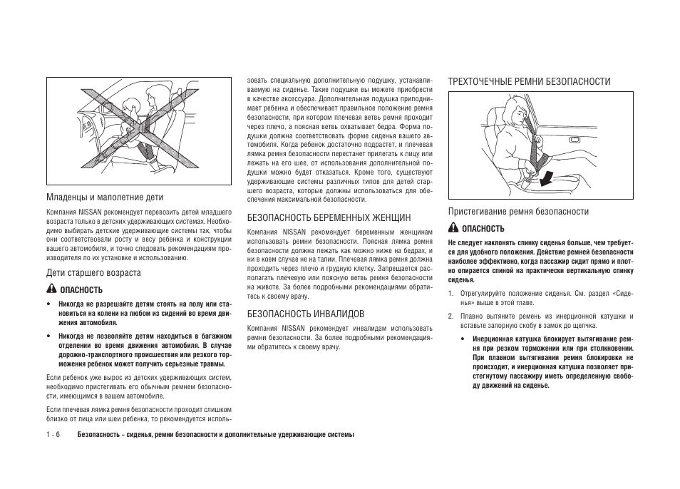 Инструкция По Эксплуатации Nissan Almera 2013