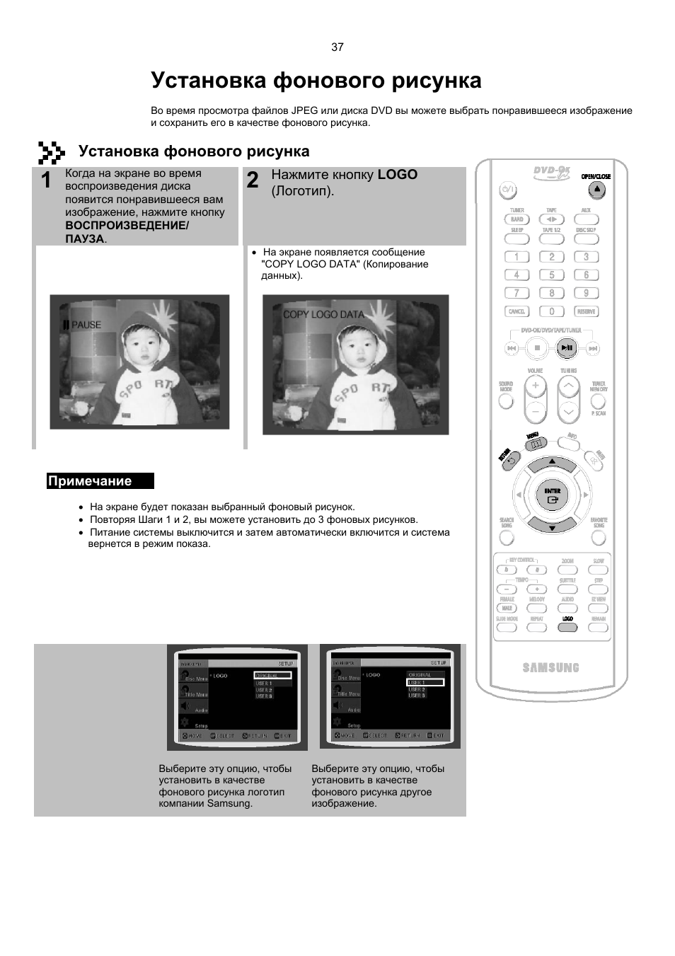 Инструкция Samsung Max-Kj630