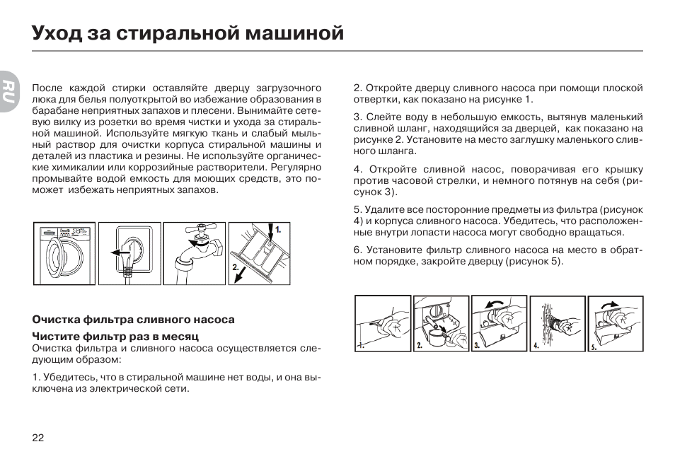 инструкция для стиральной машины haier hw50-12866me инструкция для стиральной машины haier hw50-12866me