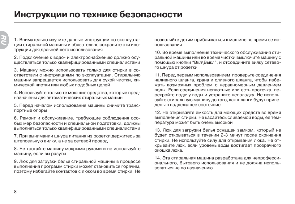инструкция по технике безопасности на печника