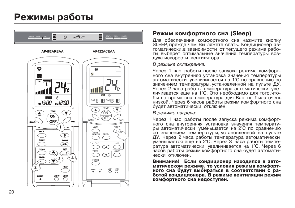 инструкция по эксплуатации кондиционеров haier инструкция по эксплуатации кондиционеров haier