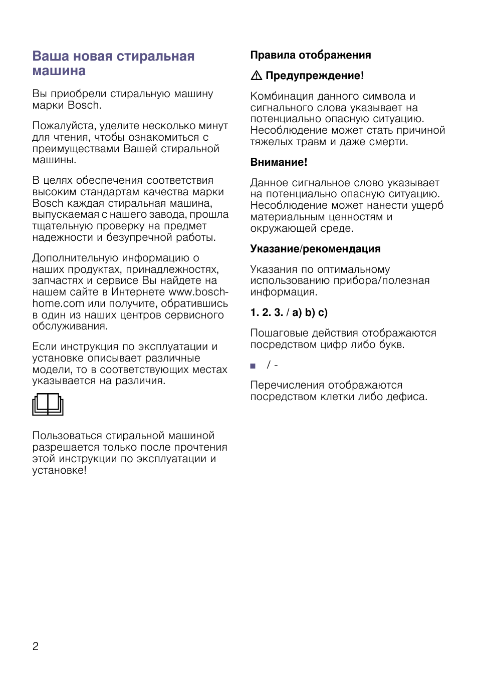 Bosch avantixx 6 инструкция Bosch avantixx 6 инструкция