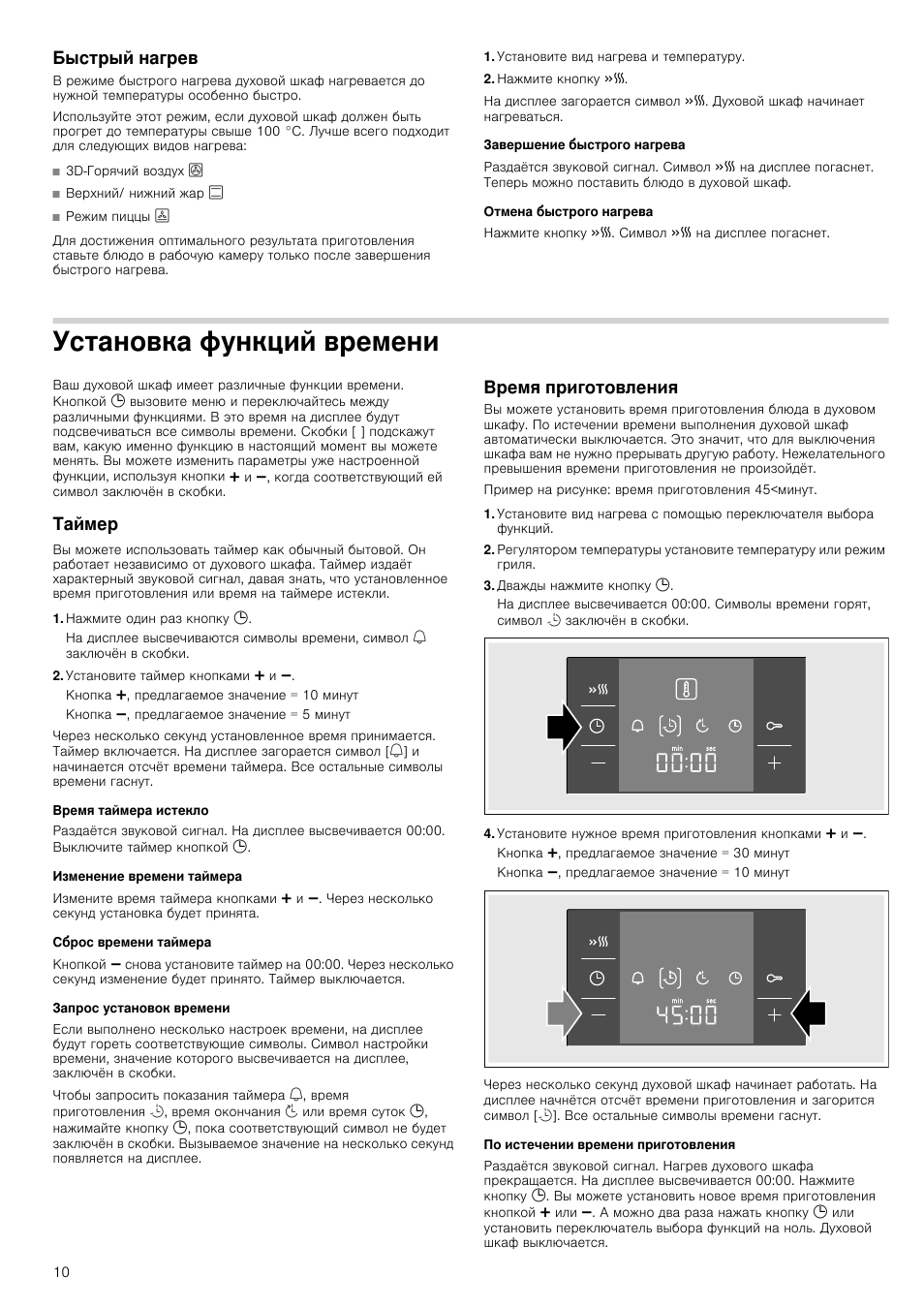 инструкция bosch духовка cleaner инструкция bosch духовка cleaner