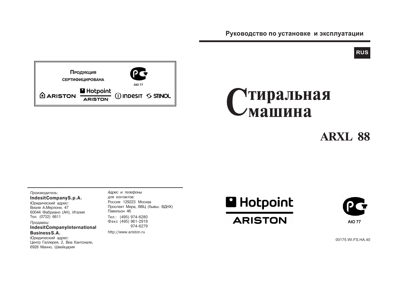 hotpoint ariston awm 108 инструкция на русском hotpoint ariston awm 108 инструкция на русском