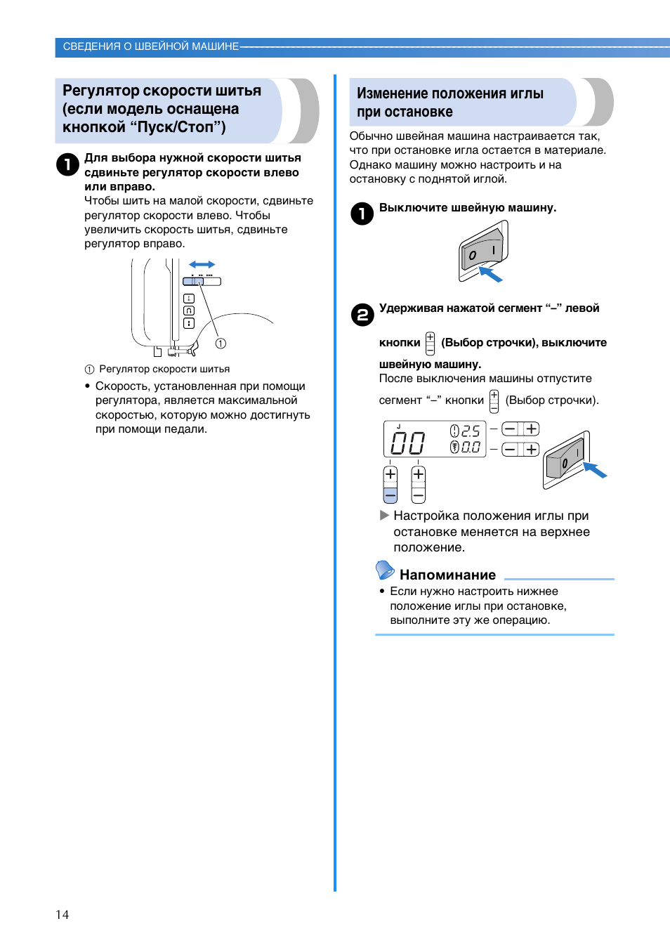 Схема регулятора скорости швейной машины Схема регулятора скорости швейной машины