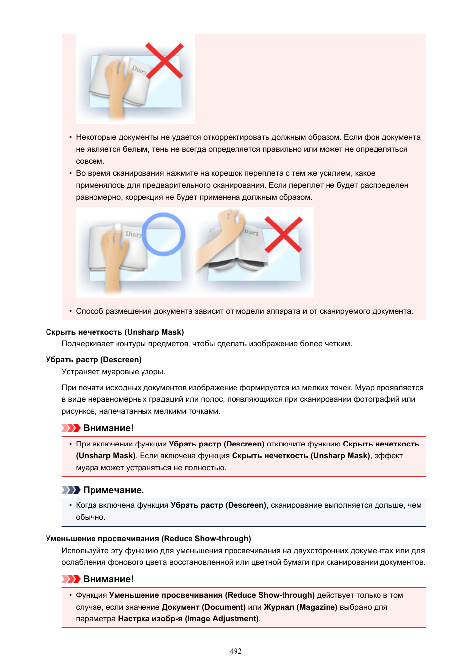 Как сделать отсканированный документ четче 99