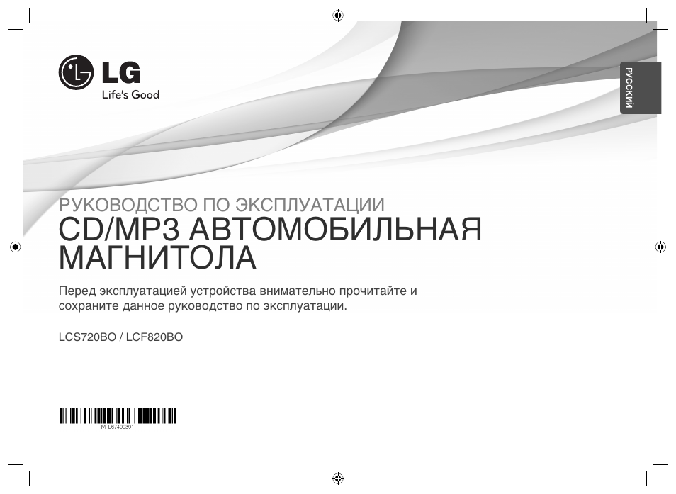 магнитола lg инструкция по эксплуатации магнитола lg инструкция по эксплуатации