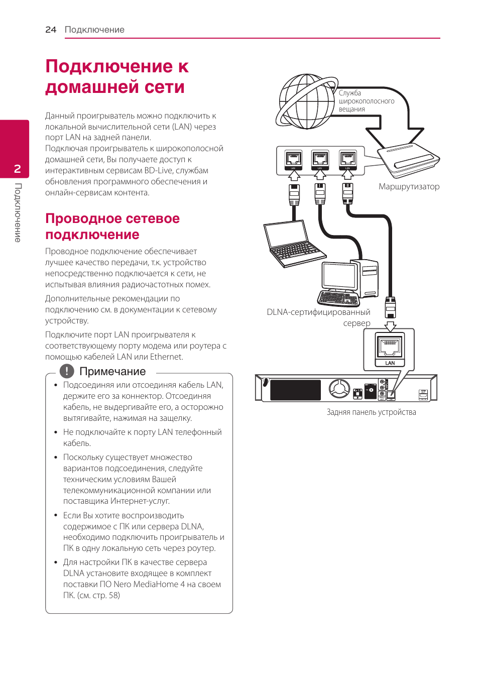 Инструкция nero mediahome 4