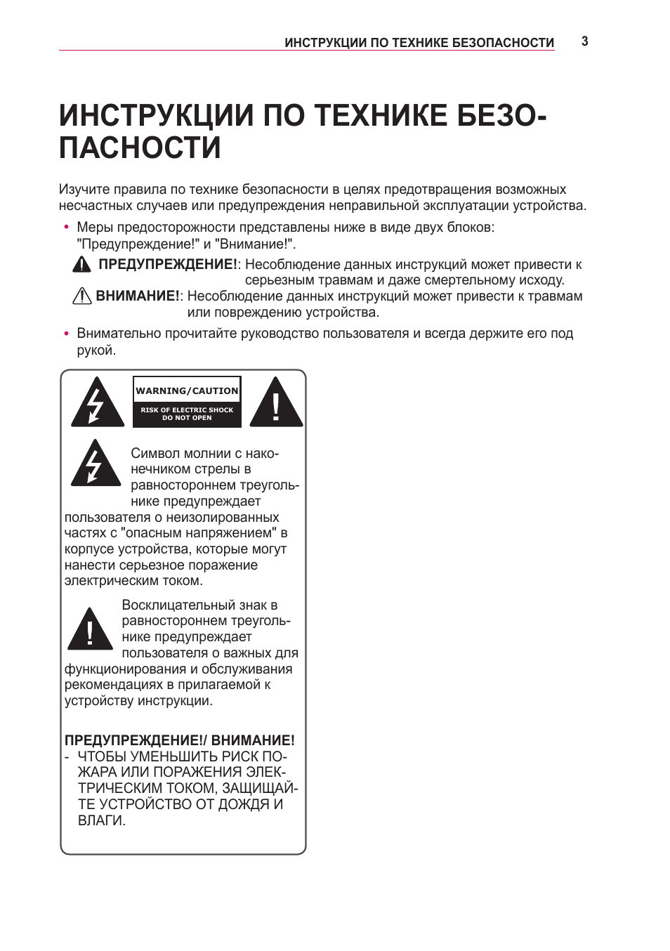 инструкция по технике безопасности на печника