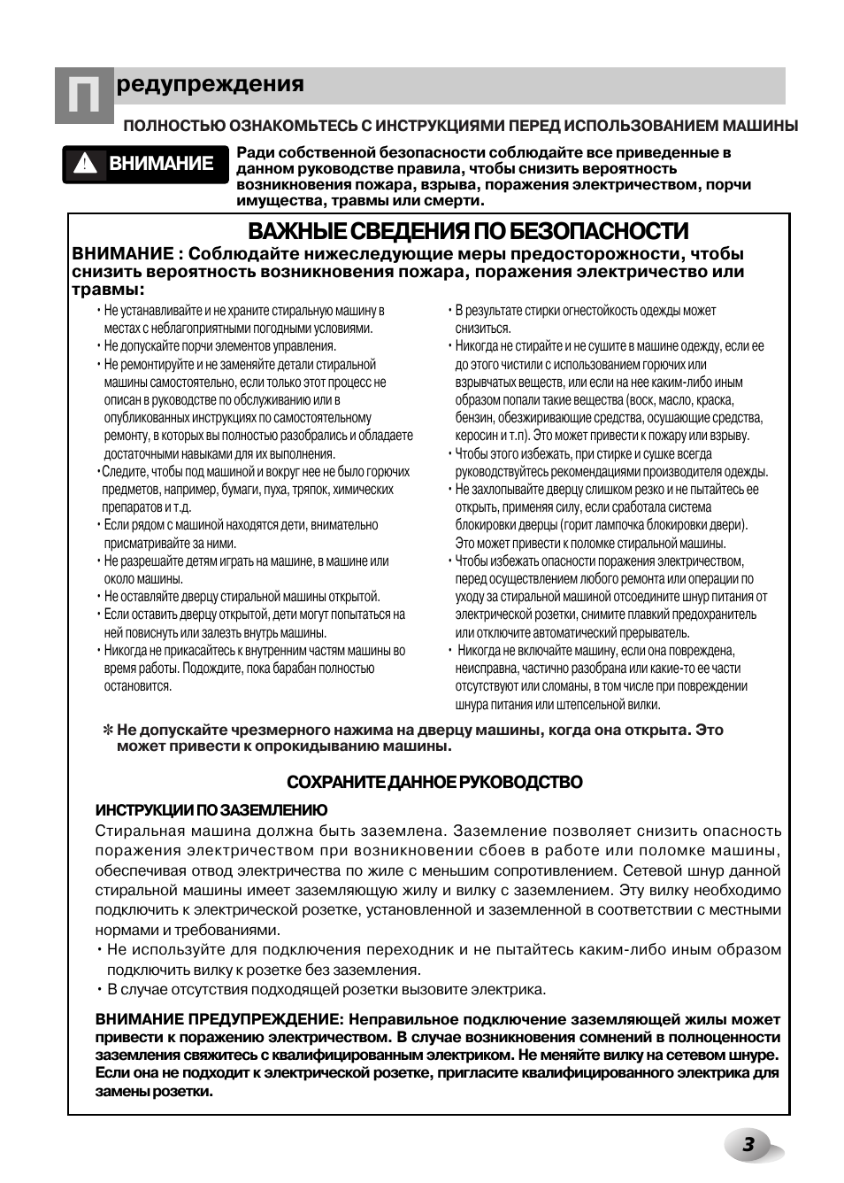 lg wd-80260np инструкция по эксплуатации lg wd-80260np инструкция по эксплуатации