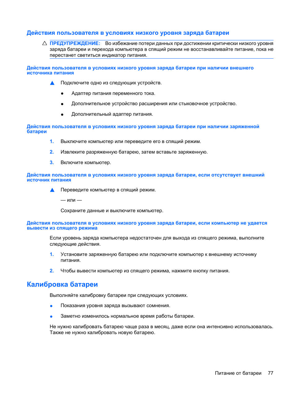 Инструкция пользования ноутбуком