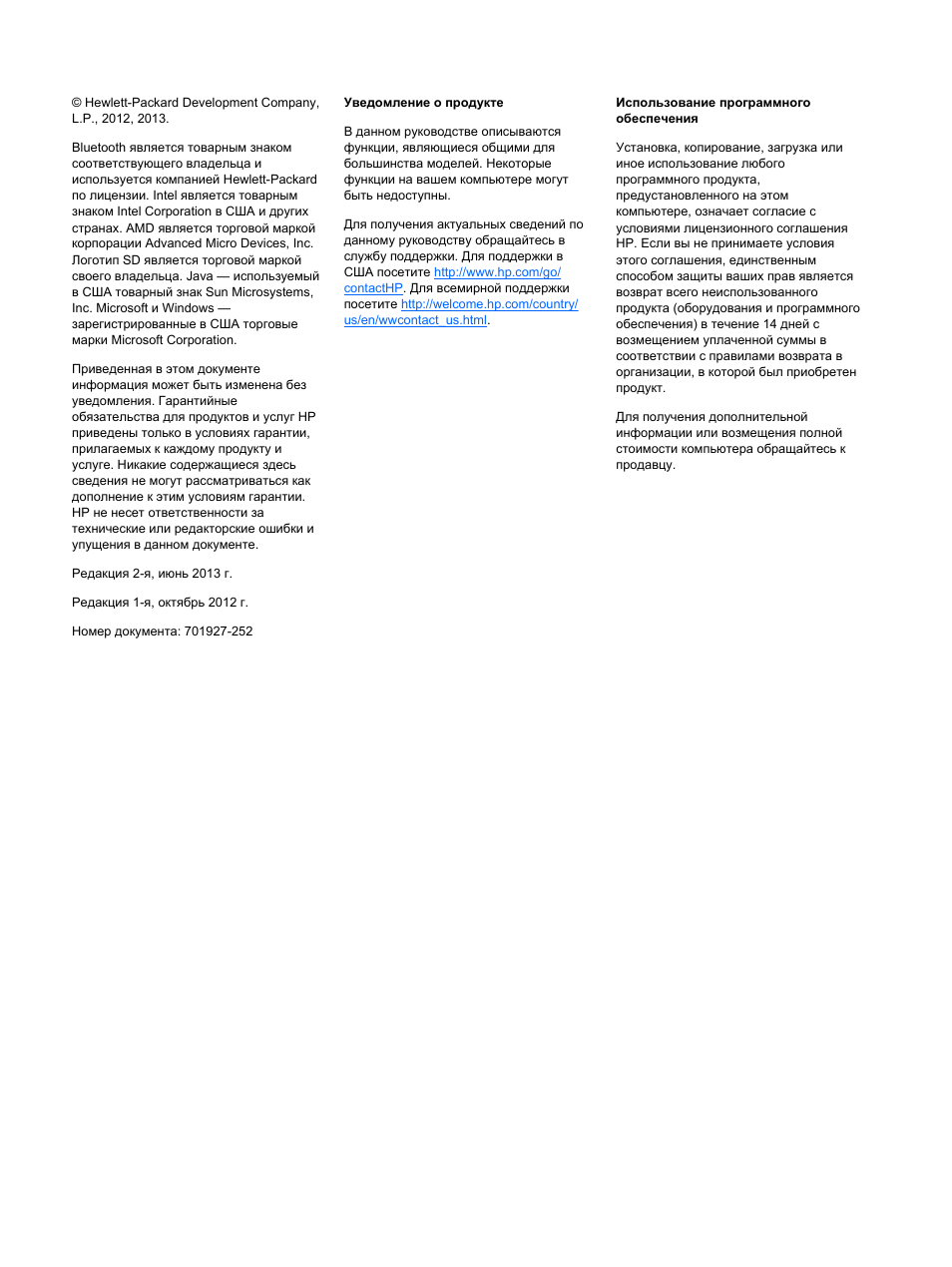 Ноутбук HP инструкция Пользователя