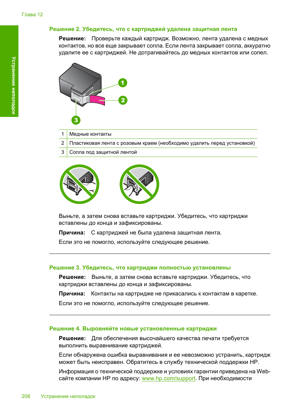 hp deskjet f4283 инструкция скачать hp deskjet f4283 инструкция скачать
