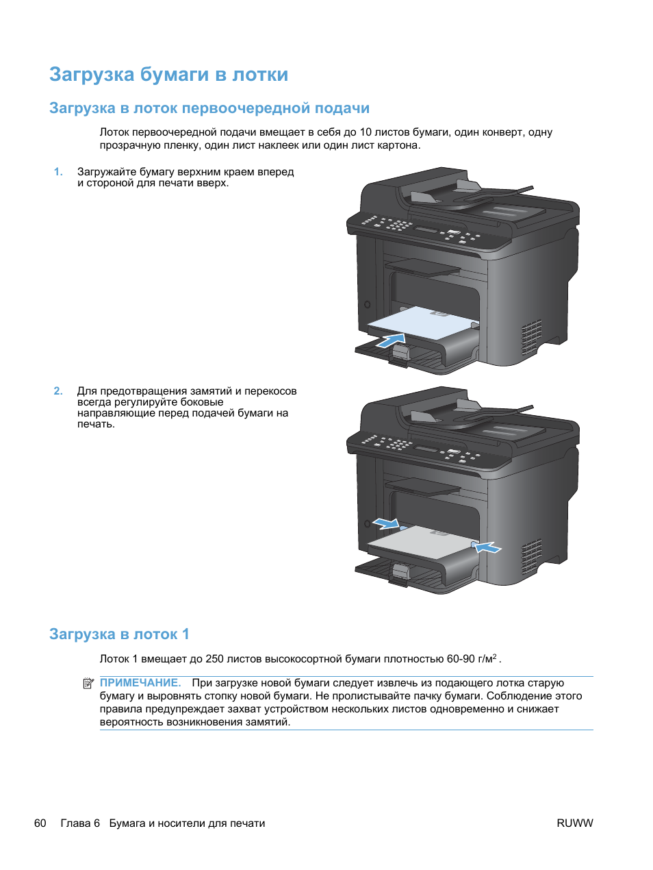 Инструкция hp laserjet pro m1536dnf