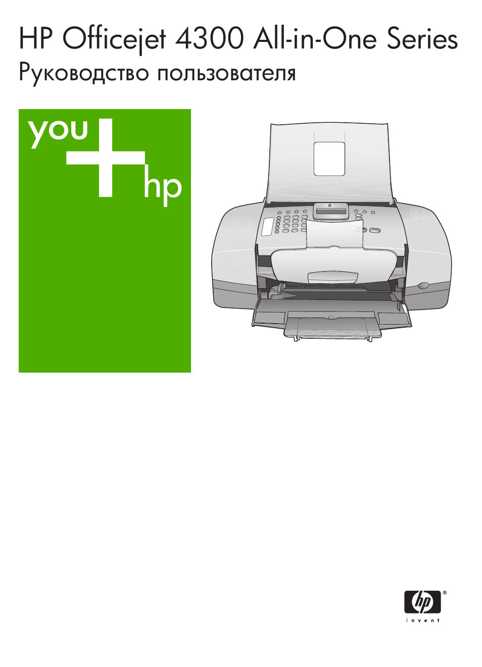 Инструкция hp officejet 4355 all in one