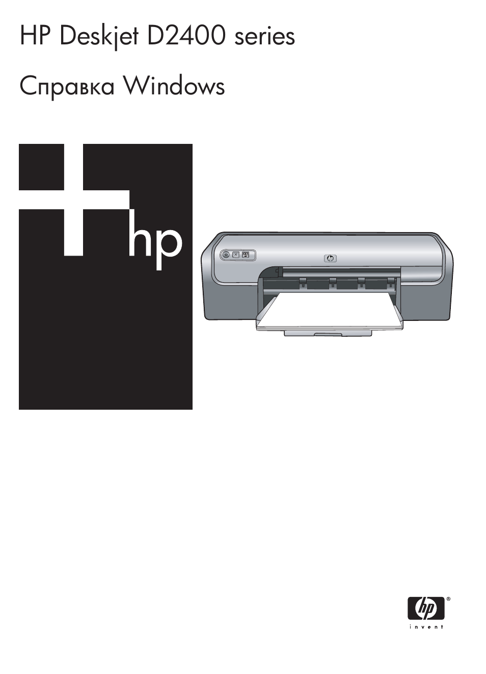 Инструкция hp deskjet d2460