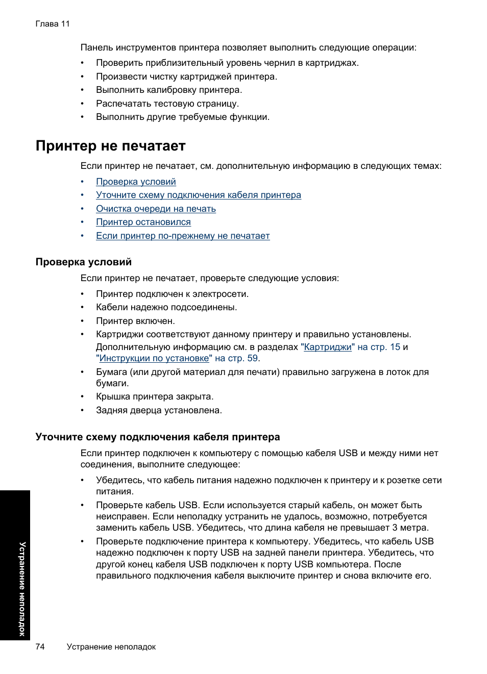 Рука девушки с внешней стороны Рука девушки с внешней стороны