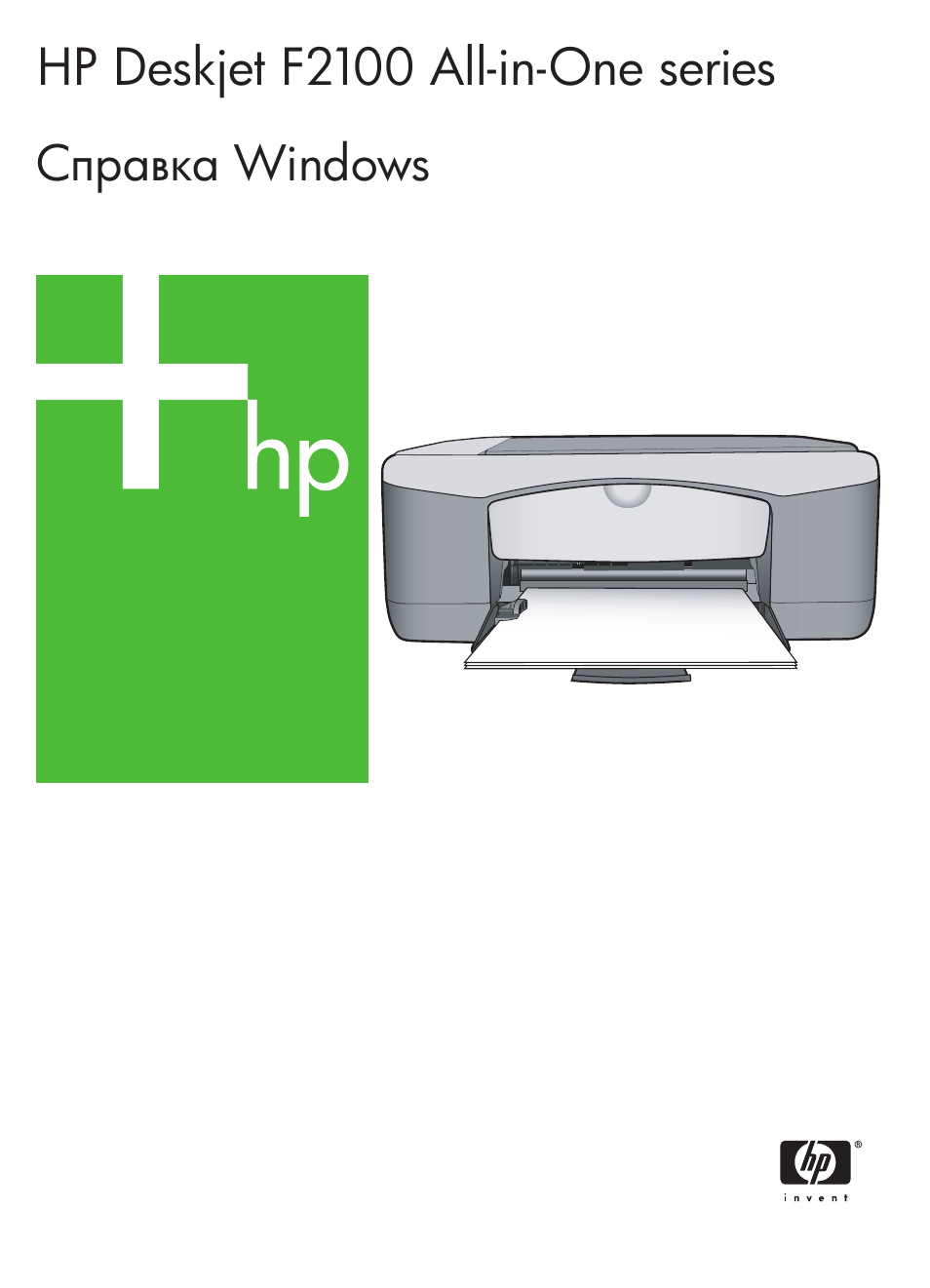 Принтера hp deskjet f2180 инструкция