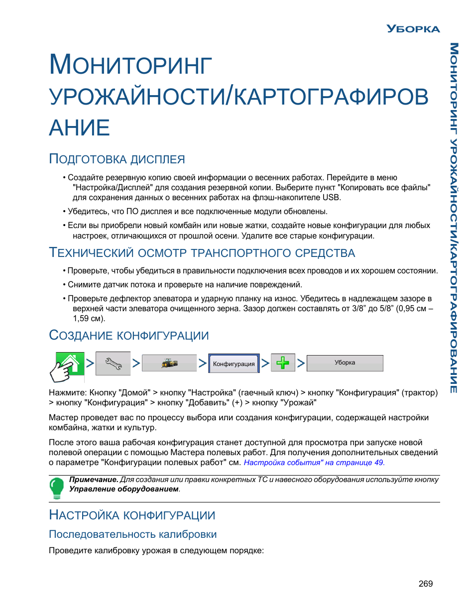 Инструкция по эксплуатации транспортных средств