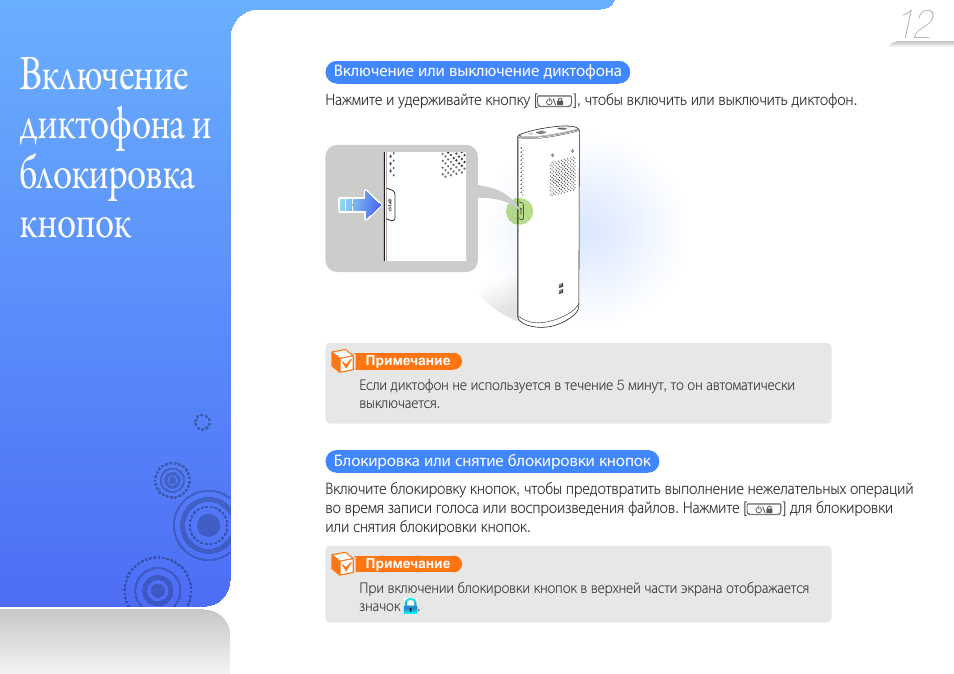 Как сделать кнопку блокировки на самсунг