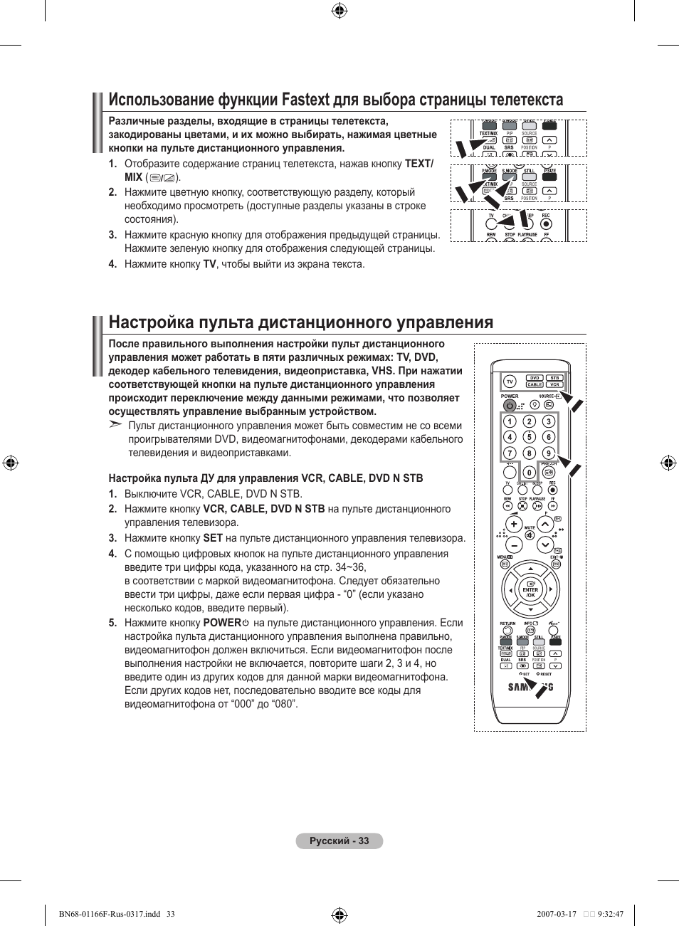 Инструкция samsung le40r81b