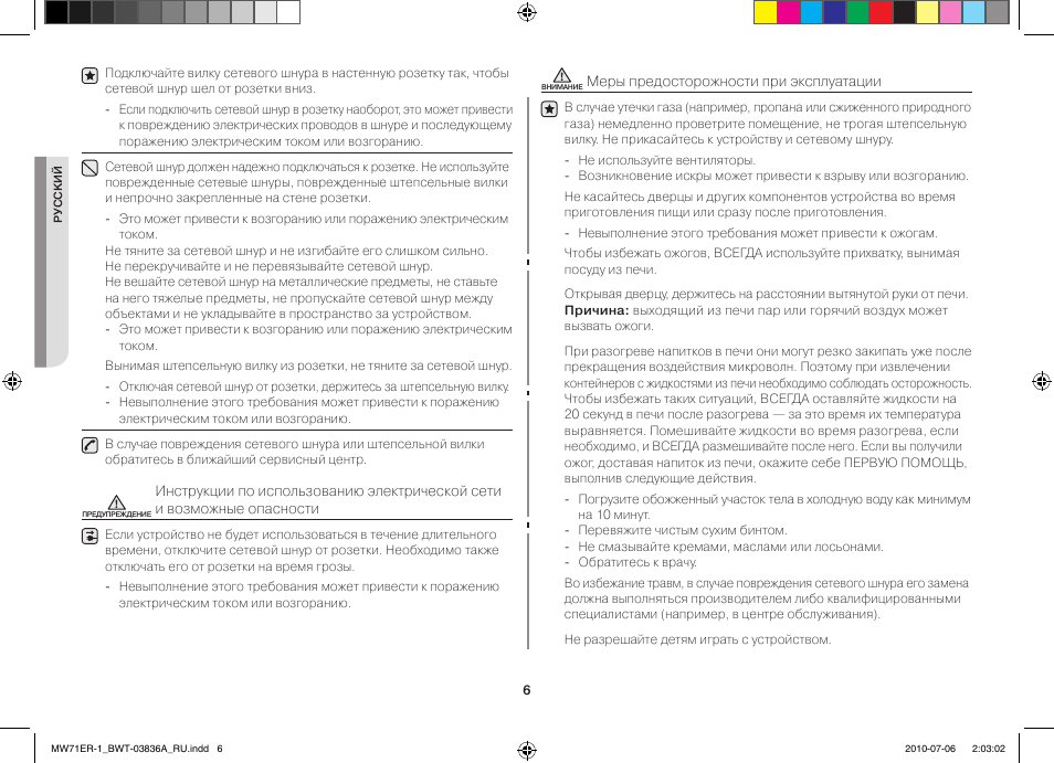 samsung mw71er инструкция по эксплуатации samsung mw71er инструкция по эксплуатации