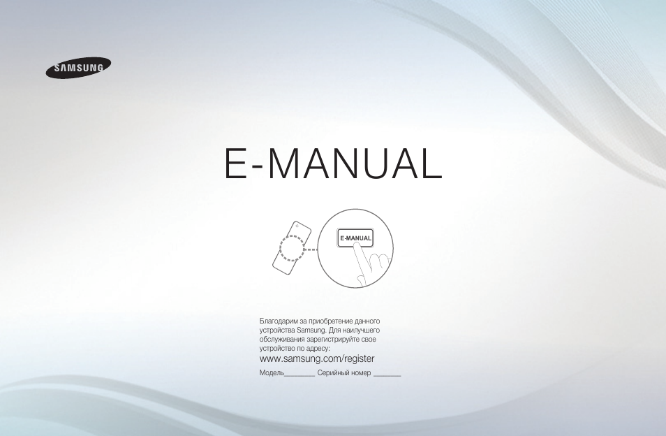samsung e manual инструкция по эксплуатации samsung ue27d5000nw 297 страниц также для ue40d5800vw samsung e manual инструкция по эксплуатации samsung ue27d5000nw 297 страниц также для ue40d5800vw