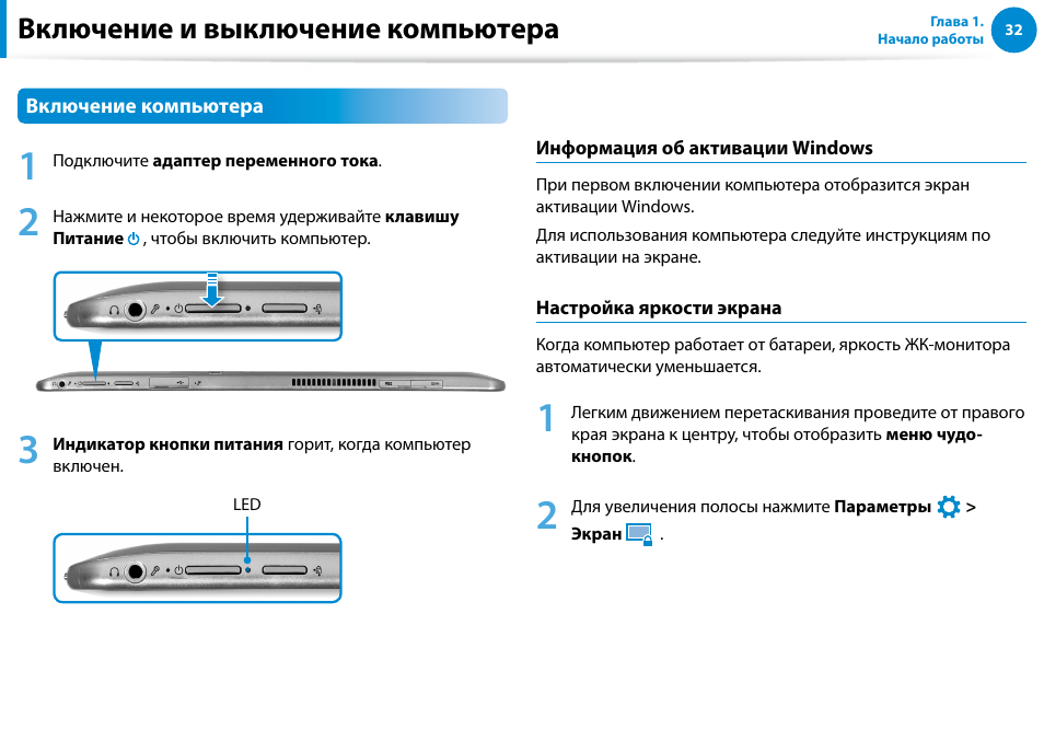 Как сделать включения и отключения компьютера6 Как сделать включения и отключения компьютера6