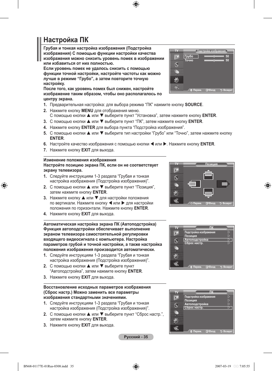 Инструкция телевизора samsung le32s81b