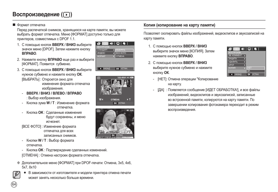 Инструкция для samsung l100