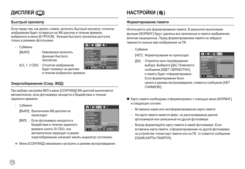 Фотоаппарат Samsung L100 Инструкция vmstatya