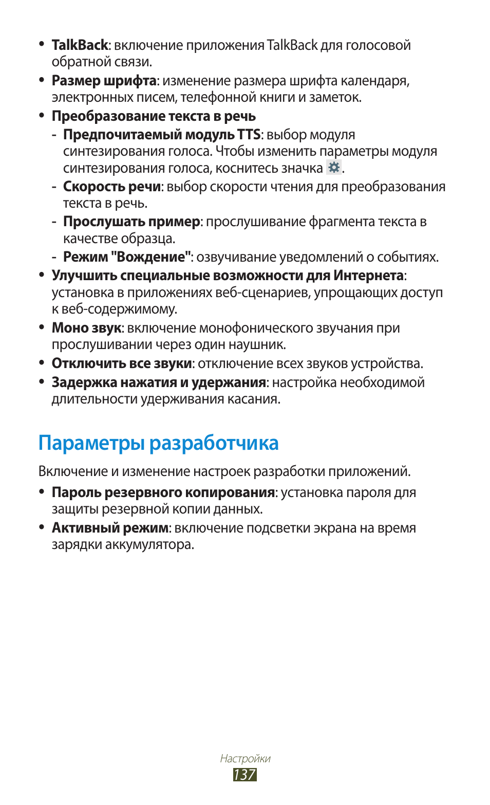 Все упрощенные сценарии Все упрощенные сценарии