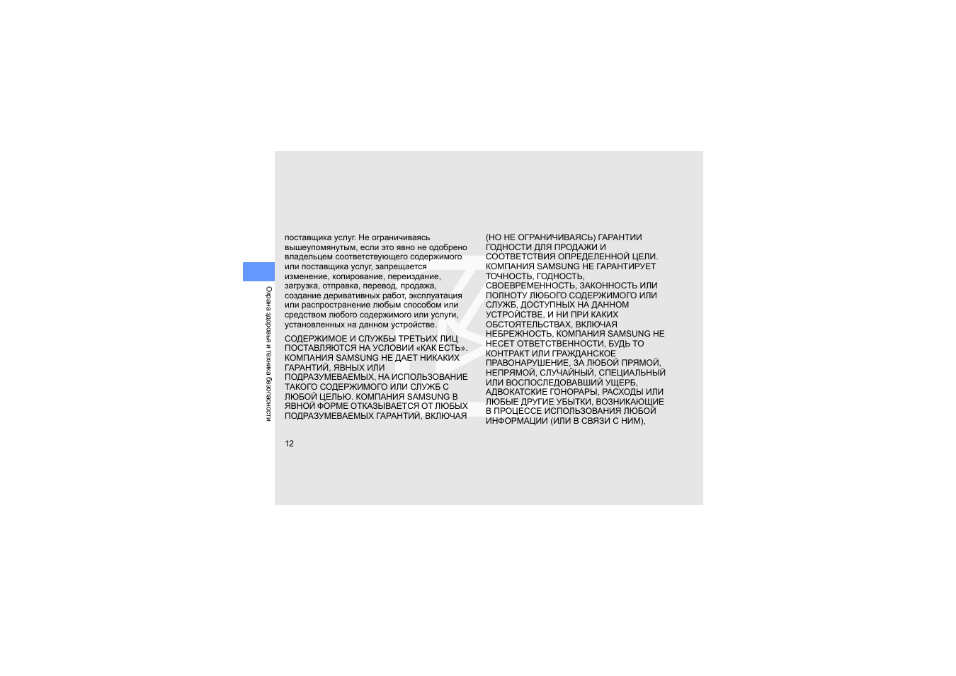 РУКОВОДСТВО ПОЛЬЗОВАТЕЛЯ SAMSUNG GT19001 СКАЧАТЬ БЕСПЛАТНО РУКОВОДСТВО ПОЛЬЗОВАТЕЛЯ SAMSUNG GT19001 СКАЧАТЬ БЕСПЛАТНО