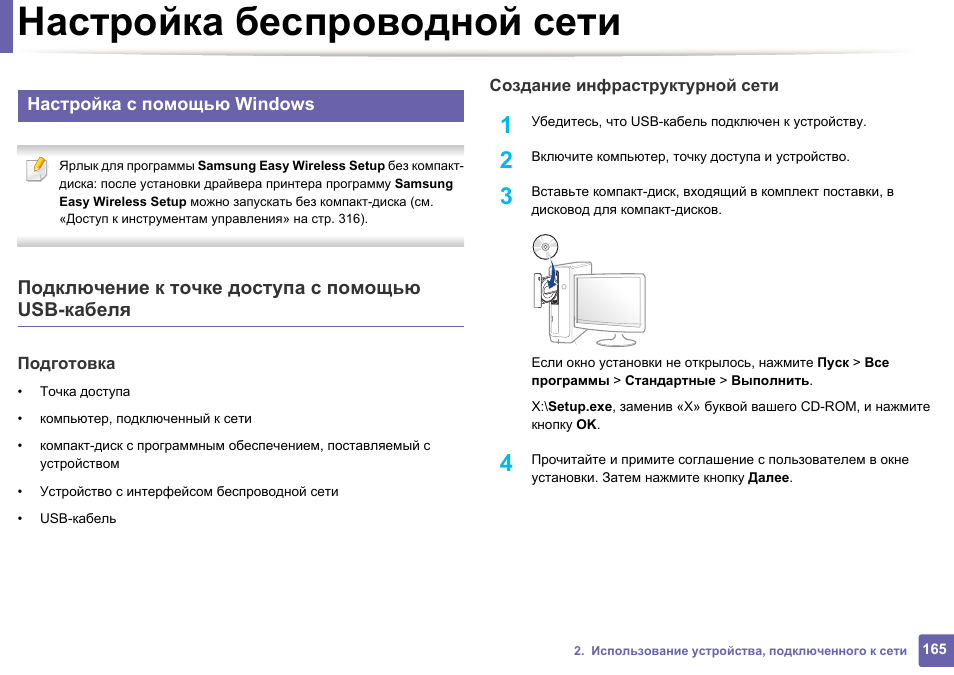 руководство по настройке спутниковой тарелки руководство по настройке спутниковой тарелки