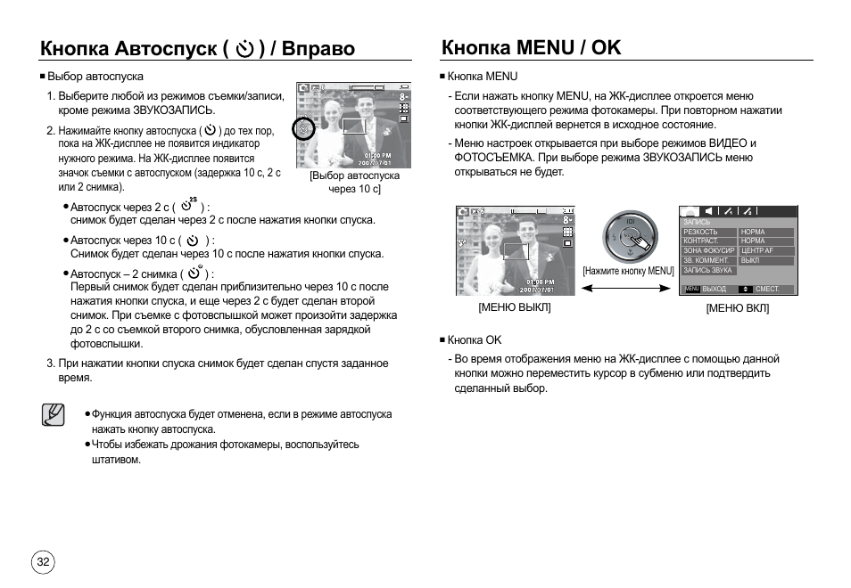 Инструкция для samsung l 830