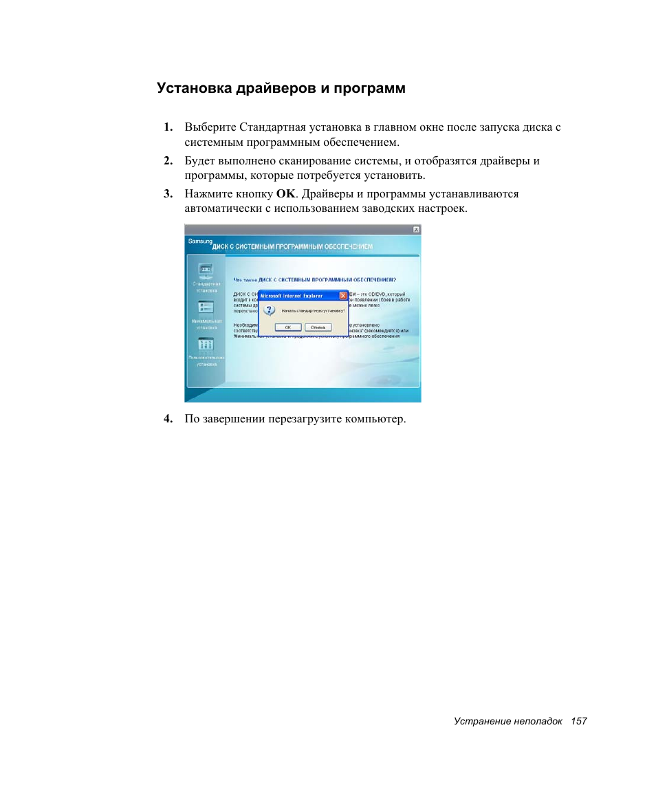 Как сделать чтобы драйвера устанавливались автоматически в windows 7 Как сделать чтобы драйвера устанавливались автоматически в windows 7