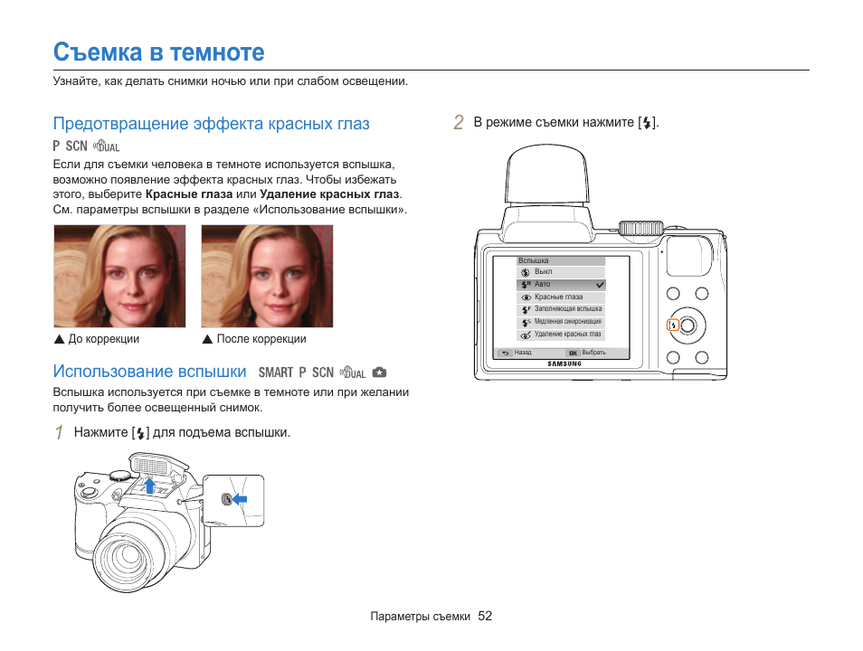 Инструкция по эксплуатации samsung wb100