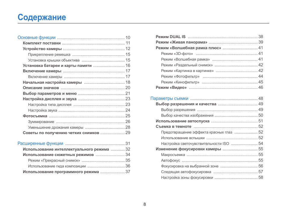 Инструкция samsung wb100 скачать