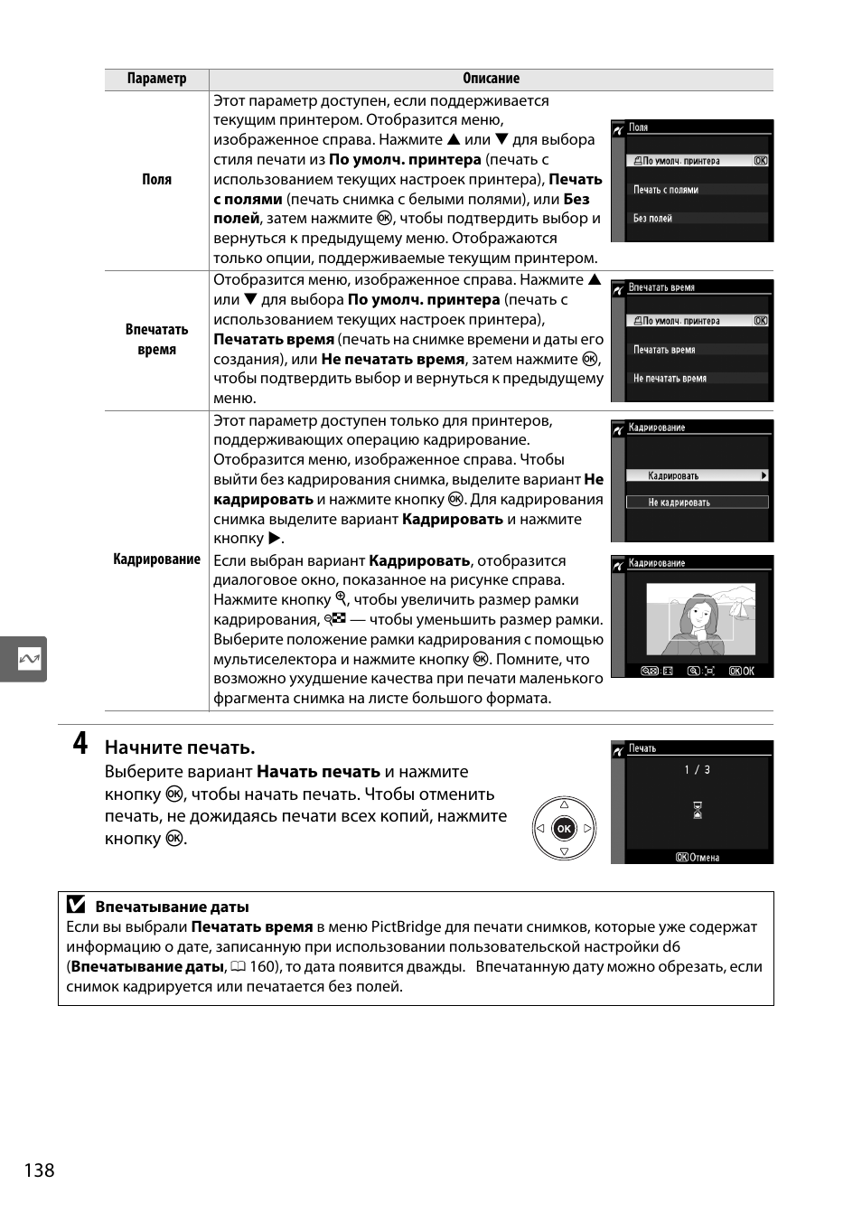 nikon d5000 инструкция pdf nikon d5000 инструкция pdf