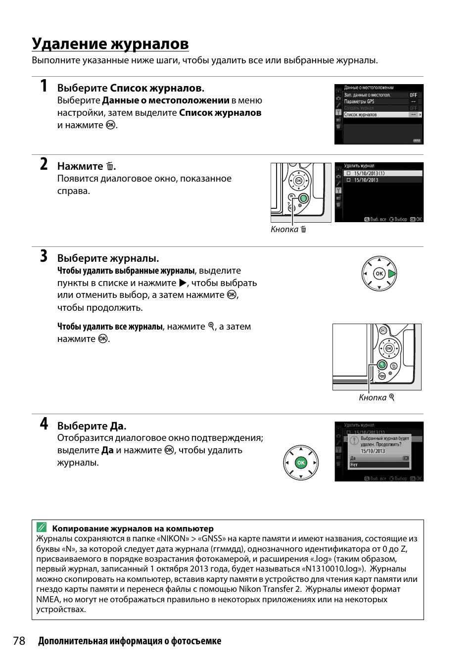 Nikon d5300 инструкция Telegraph