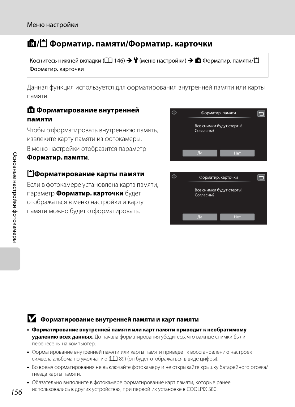 Почему не форматируется карта памяти на телефоне Почему не форматируется карта памяти на телефоне