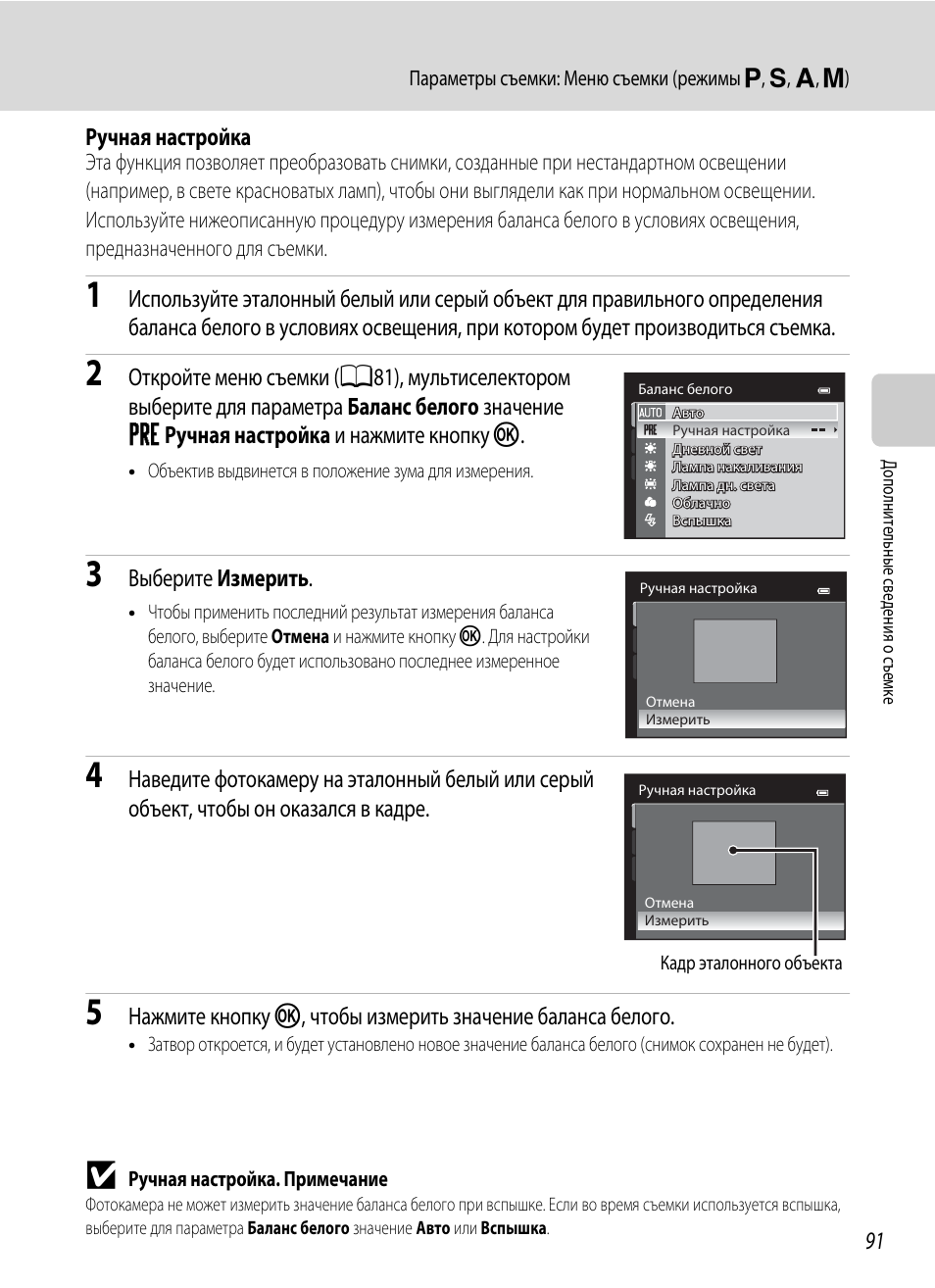 Инструкция по эксплуатации nikon coolpix p500