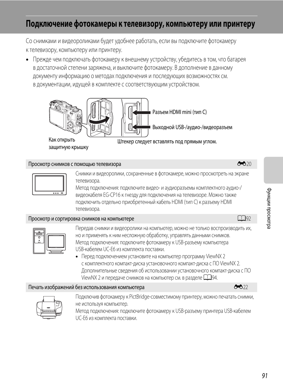 Nikon coolpix p7100 инструкция по эксплуатации