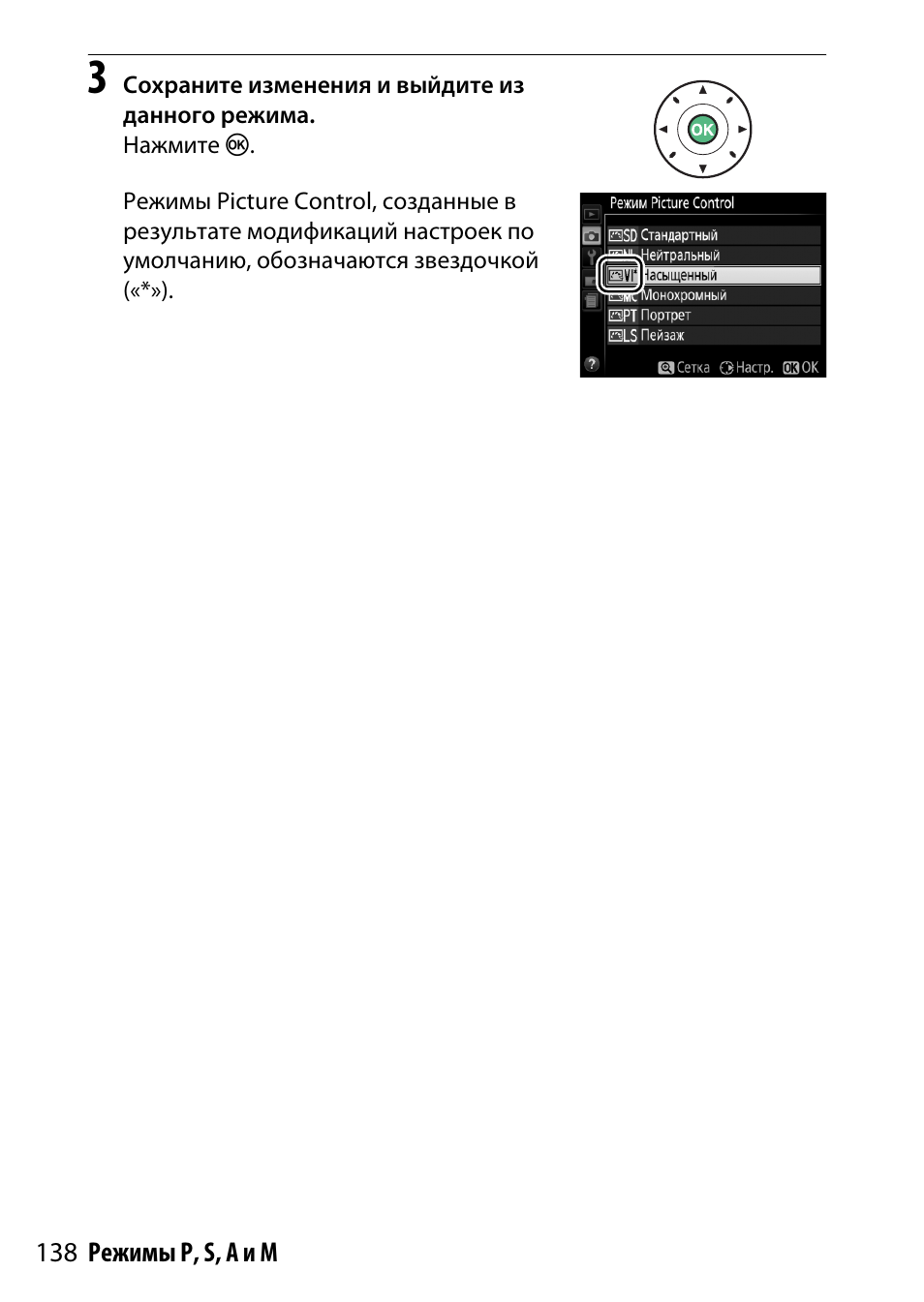 никон 3300 инструкция пользователя скачать никон 3300 инструкция пользователя скачать