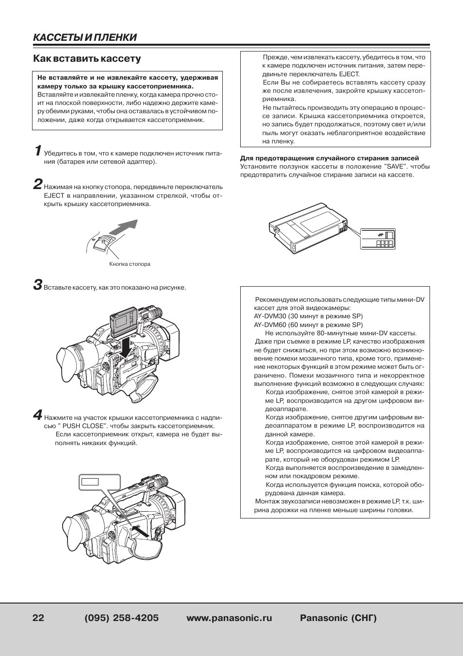 Инструкция по эксплуатации видеокамеры panasonic nv ds60