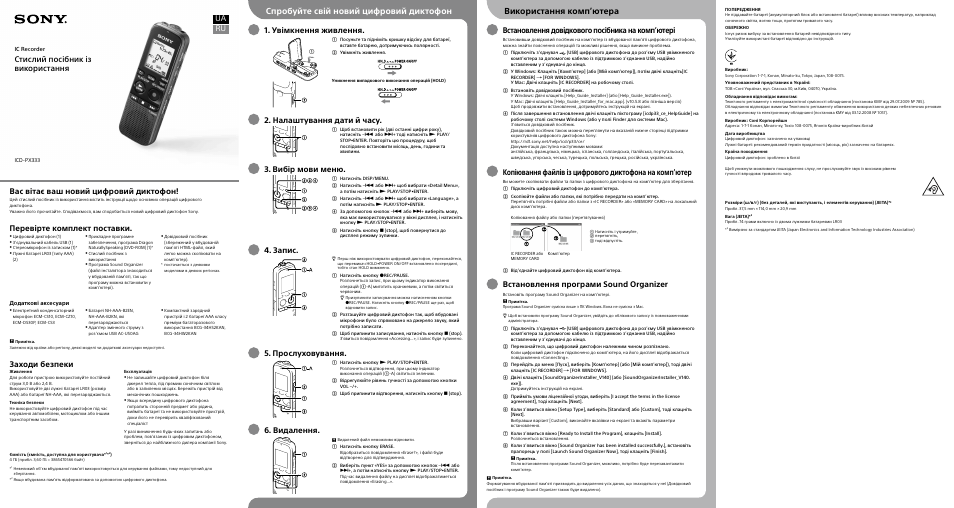 Стислий посібник із використання, Перевірте комплект поставки, Вас